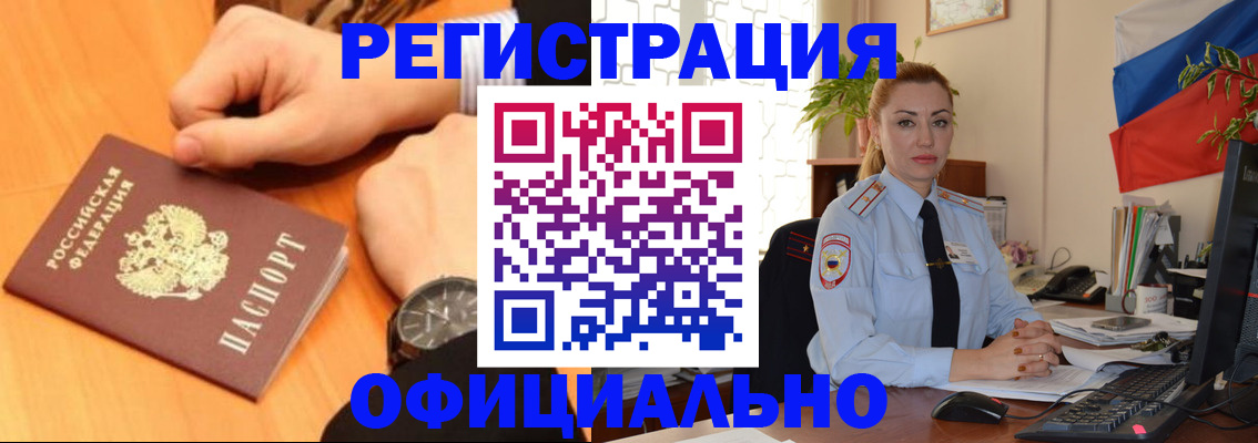 прописка штамп в Моздоке