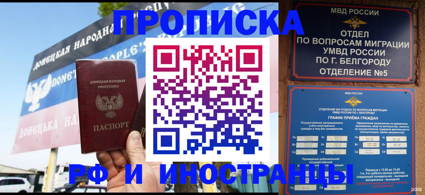 временная регистрация 2025 в Моздоке