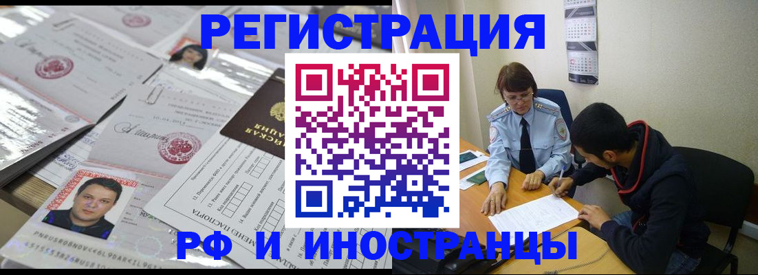 прописка гарантия в Моздоке