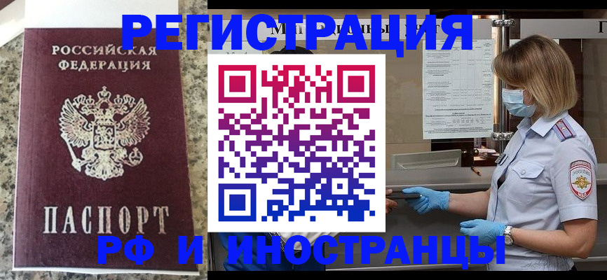 прописка ребенка в Моздоке