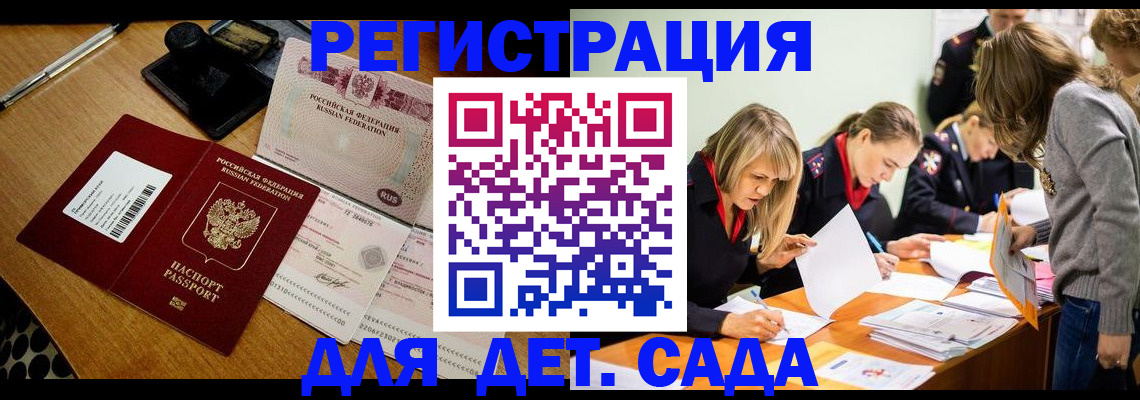 миграционный учет в Моздоке