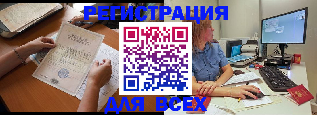 временная регистрация купить в Моздоке