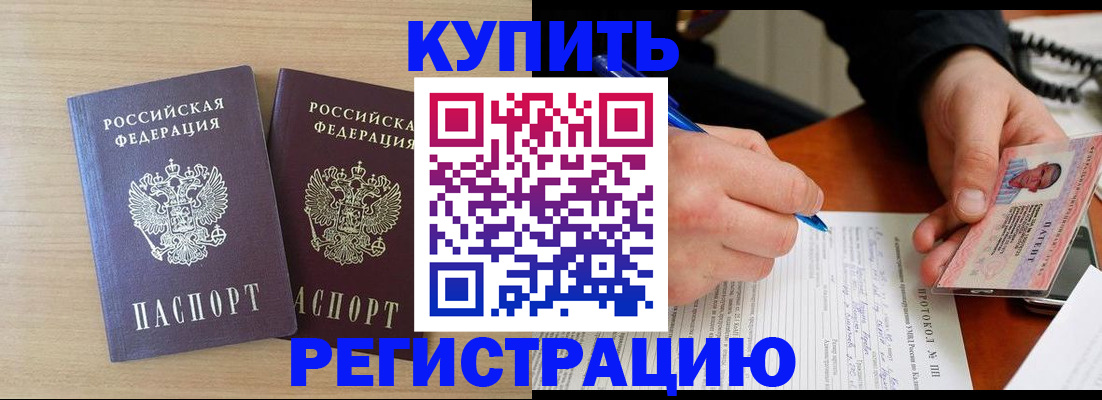 временная регистрация гарантия в Моздоке